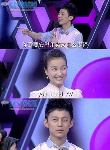 脑残对话精彩集锦第六十八期(4)