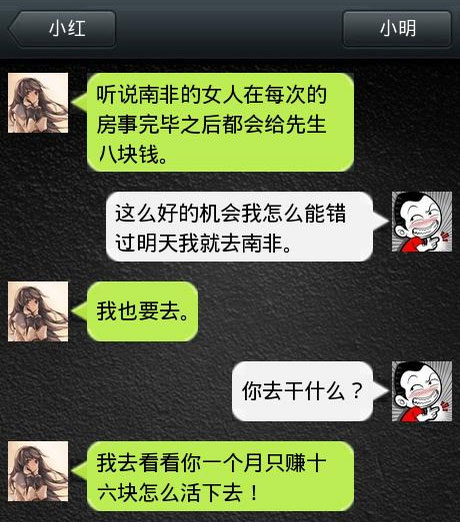 脑残对话精彩集锦之小明系列1(14)