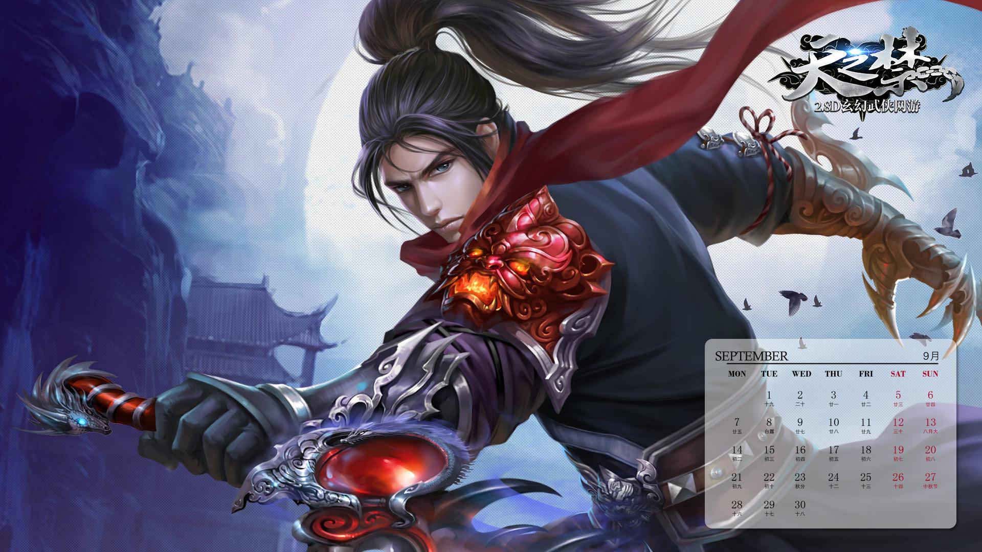 《天之禁》2015羊年日历壁纸(9)