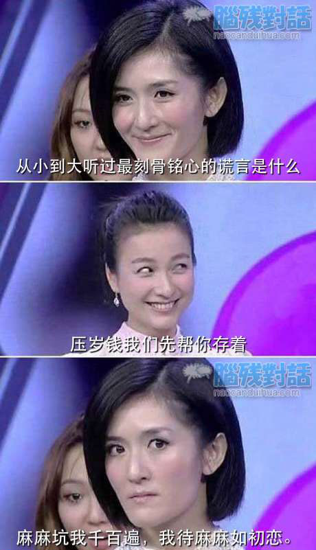 脑残对话精彩集锦第六十八期(15)