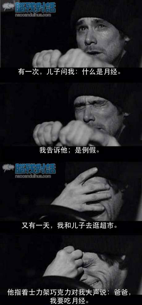 脑残对话精彩集锦第六十七期(20)