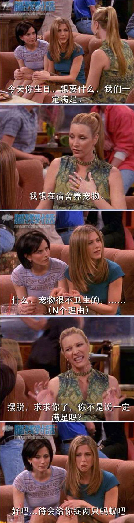 脑残对话精彩集锦第六十六期(14)