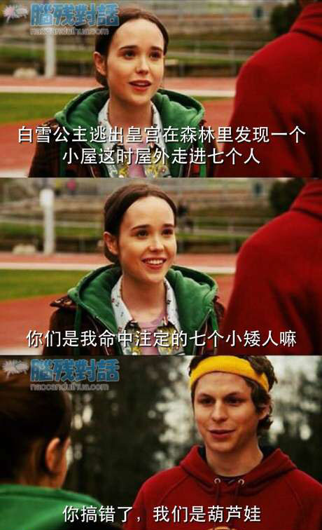 脑残对话精彩集锦第六十八期(14)