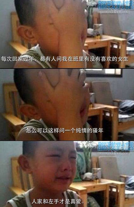 脑残对话精彩集锦第六十七期(16)