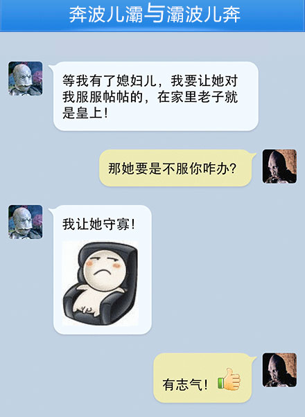 奔波儿灞与灞波儿奔搞笑对话系列51(19)