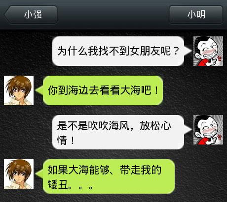 脑残对话精彩集锦之小明系列1(16)