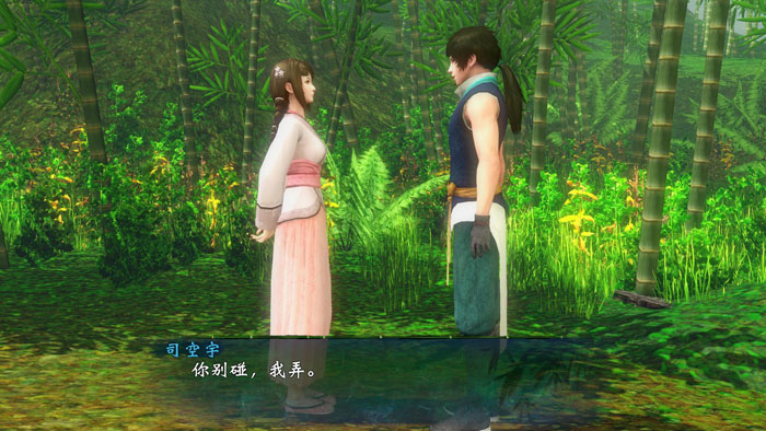 《轩辕剑外传：穹之扉》游戏截图(6)