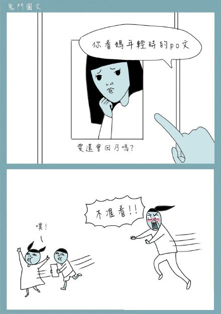 鬼门图文爆笑漫画16(7)