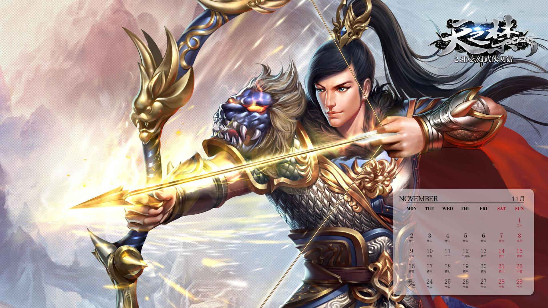 《天之禁》2015羊年日历壁纸(11)