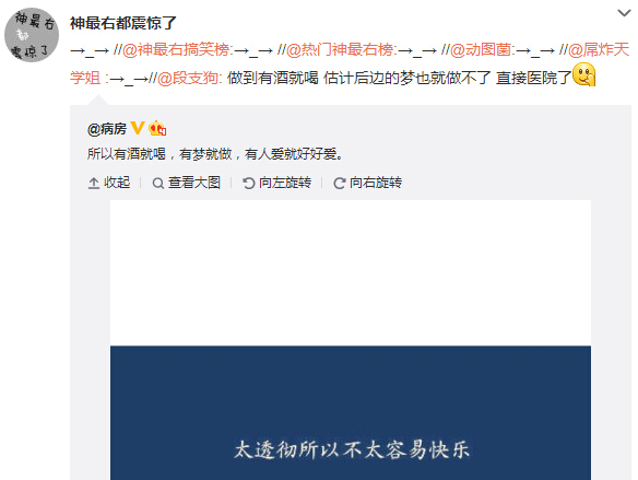微博神最右盘点第112弹(7)