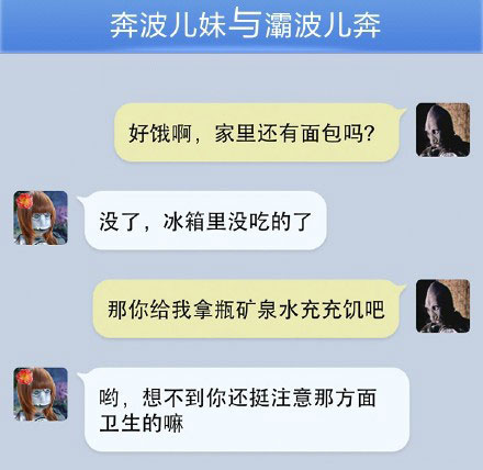 奔波儿灞与灞波儿奔搞笑对话系列50(15)