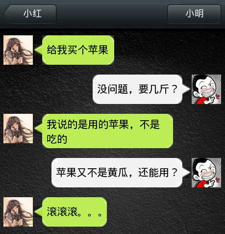 脑残对话精彩集锦之小明系列2(12)