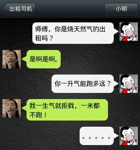 脑残对话精彩集锦之小明系列2(20)