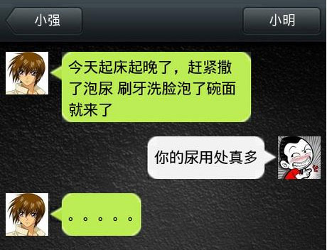 脑残对话精彩集锦之小明系列2(16)