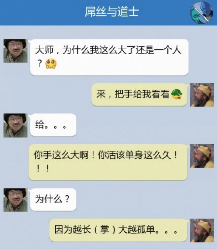 奔波儿灞与灞波儿奔搞笑对话系列54(12)