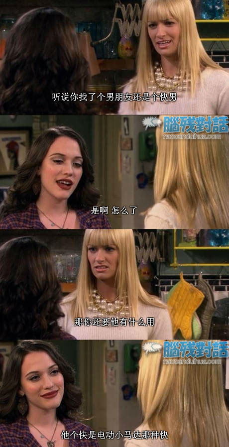 脑残对话精彩集锦第七十一期(23)