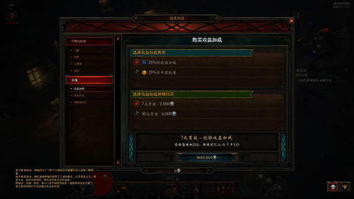 《暗黑破坏神3》国服试玩截图(4)