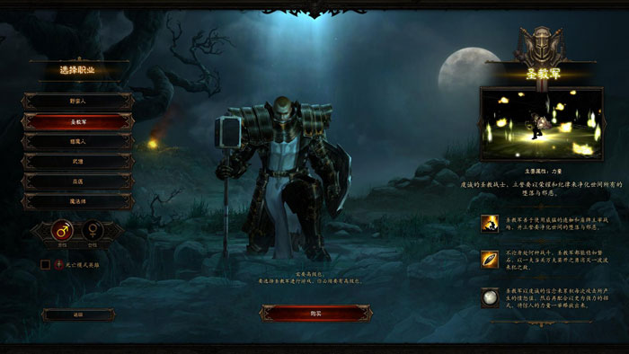 《暗黑破坏神3》国服试玩截图(13)