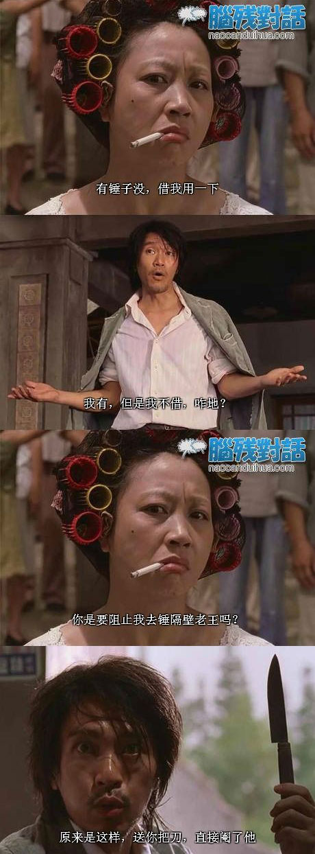 脑残对话精彩集锦第七十期(5)