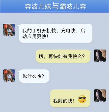 奔波儿灞与灞波儿奔搞笑对话系列53(10)