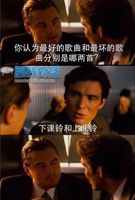 脑残对话精彩集锦第六十九期(3)