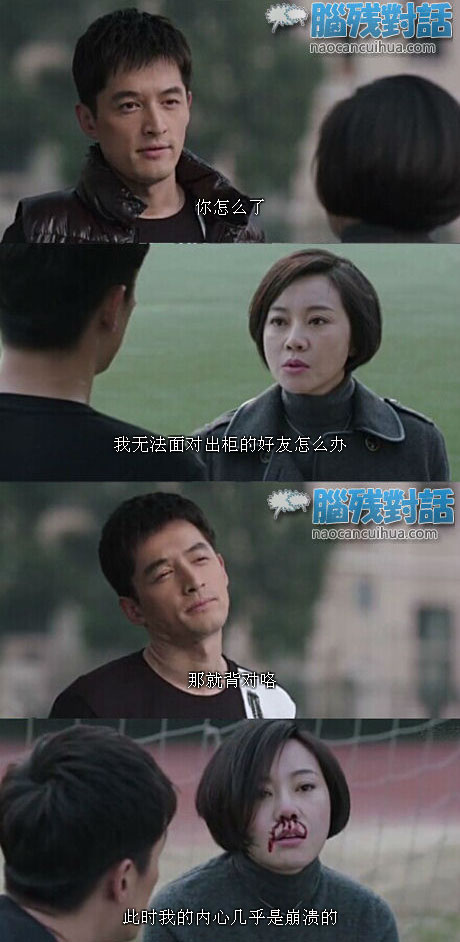 脑残对话精彩集锦第七十期(12)