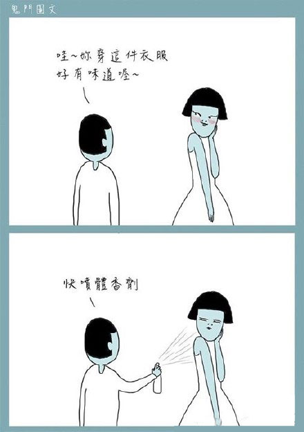 鬼门图文爆笑漫画19(8)