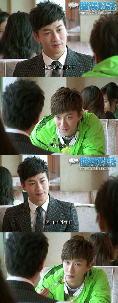 脑残对话精彩集锦第七十期(2)