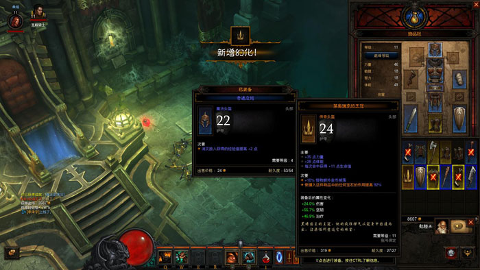 《暗黑破坏神3》国服试玩截图(16)