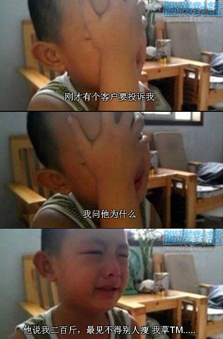 脑残对话精彩集锦第七十一期(20)