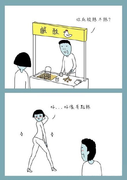 鬼门图文爆笑漫画19(2)