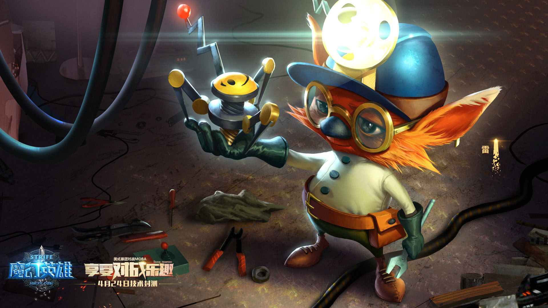 《魔幻英雄》游戏官方高清壁纸(10)