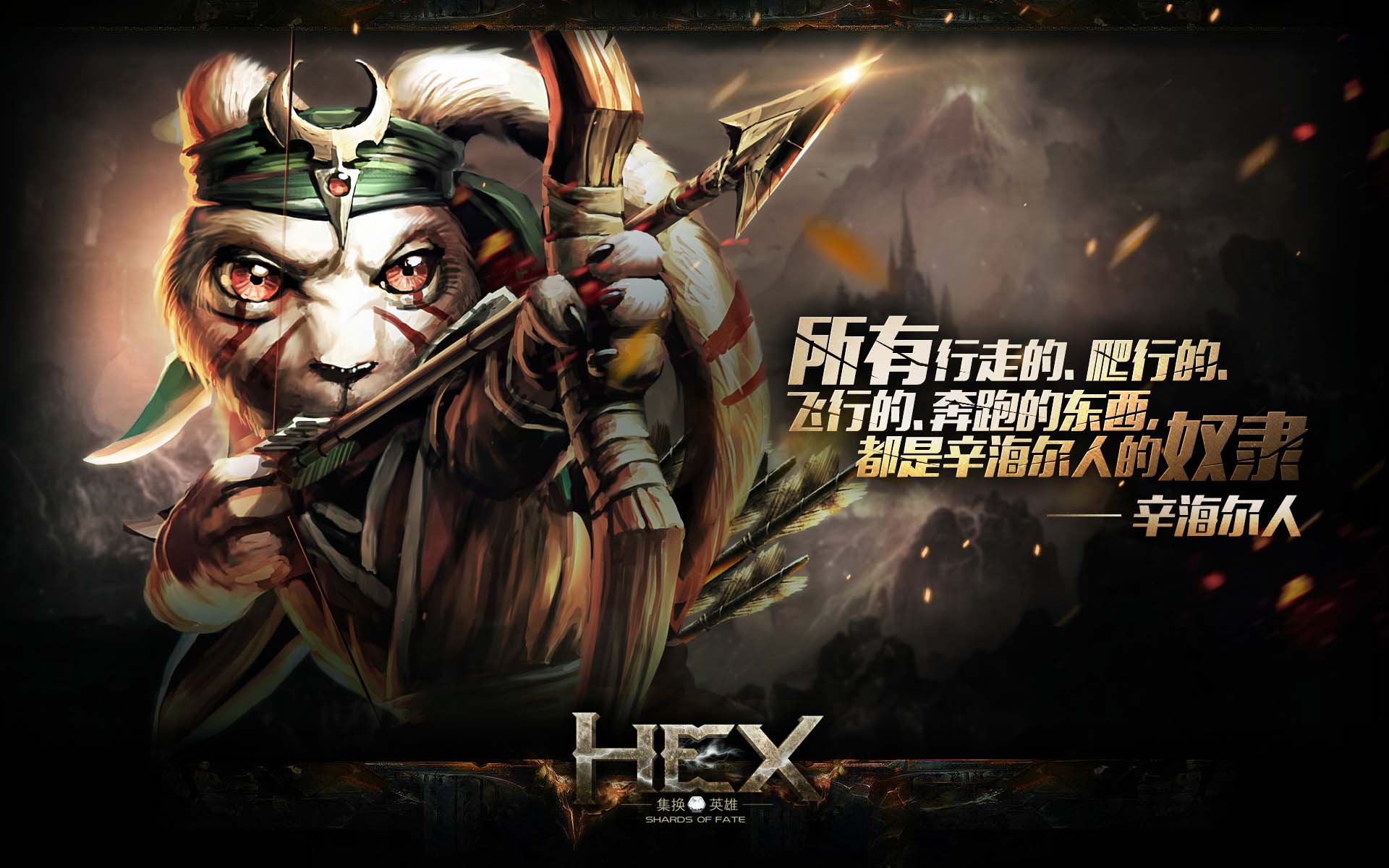 《HEX》八大种族高清壁纸(3)
