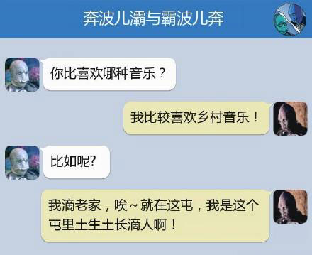 奔波儿灞与灞波儿奔搞笑对话系列54(19)