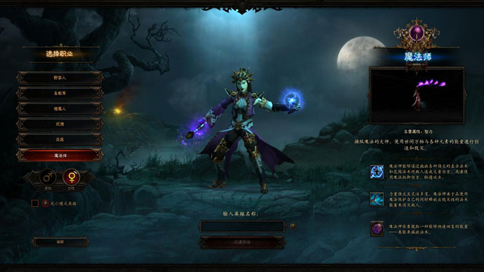 《暗黑破坏神3》国服试玩截图(17)