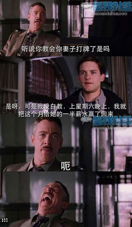 脑残对话精彩集锦第六十九期(21)