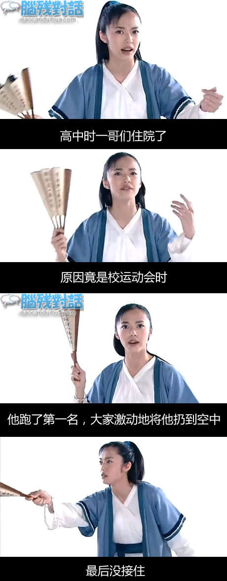 脑残对话精彩集锦第六十九期(10)