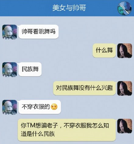 奔波儿灞与灞波儿奔搞笑对话系列52(22)
