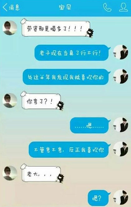 微博趣图 史上最尴尬网恋(9)