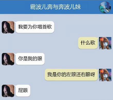 奔波儿灞与灞波儿奔搞笑对话系列53(20)