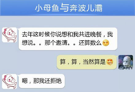 奔波儿灞与灞波儿奔搞笑对话系列54(14)