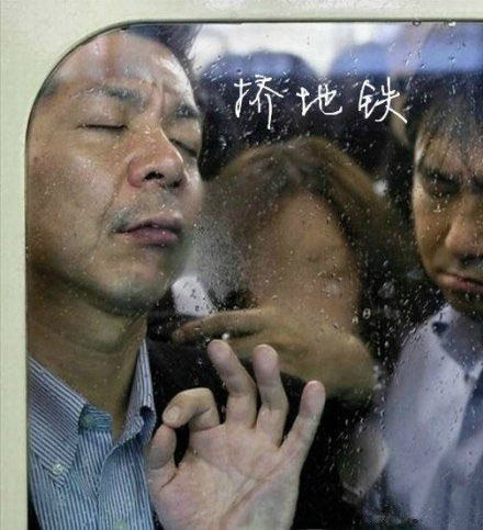 微博趣图 人生九大酷刑(2)