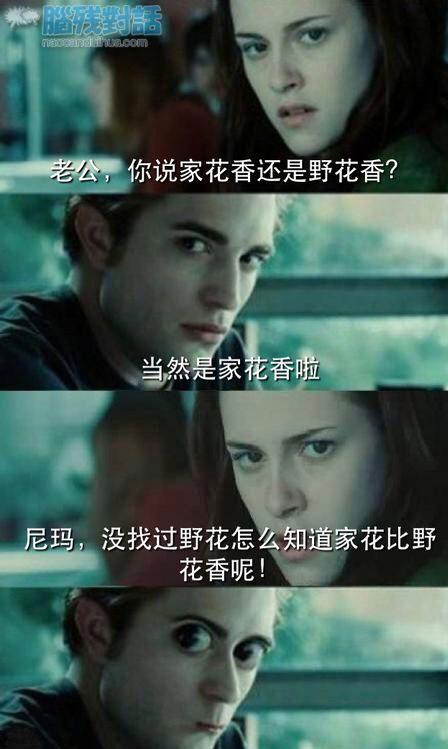 脑残对话精彩集锦第六十九期(11)