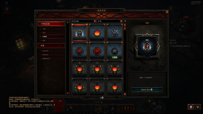 《暗黑破坏神3》国服试玩截图(12)