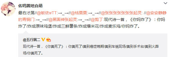 微博神最右盘点第115弹(14)