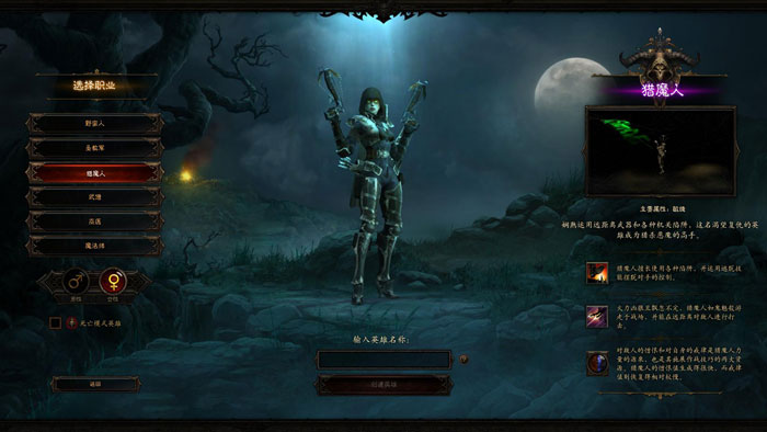 《暗黑破坏神3》国服试玩截图(22)