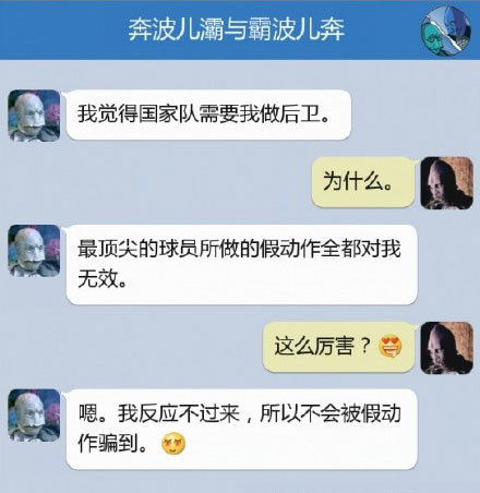 奔波儿灞与灞波儿奔搞笑对话系列53(9)