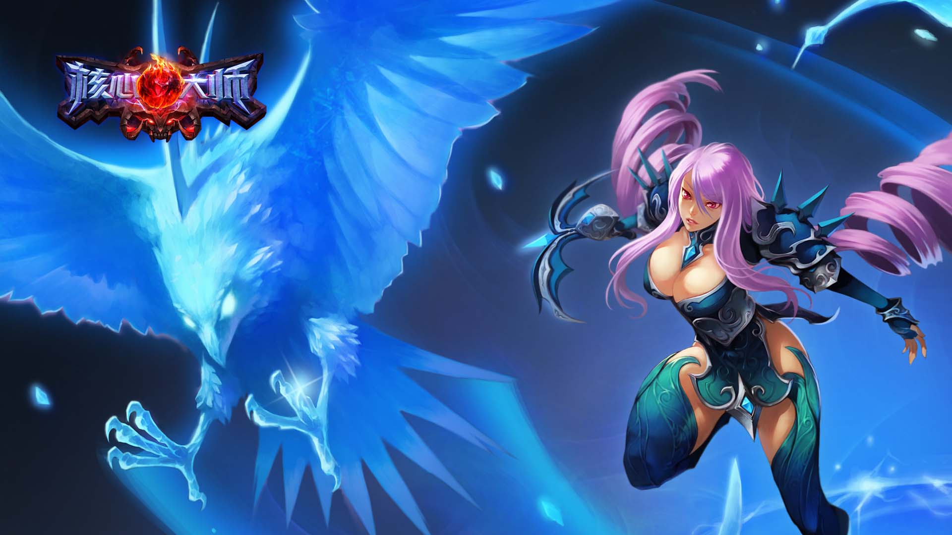 《核心大师》英雄原画壁纸(12)