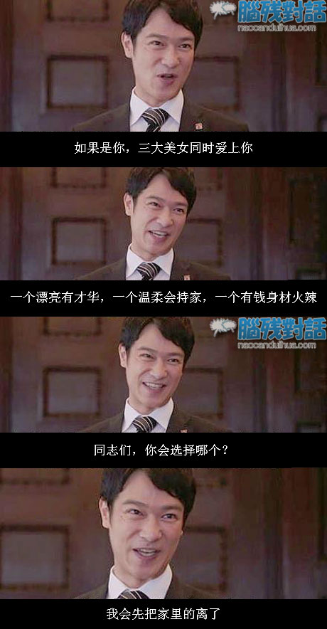 脑残对话精彩集锦第七十二期(20)