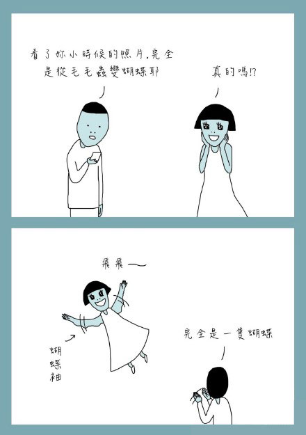 鬼门图文爆笑漫画19(5)